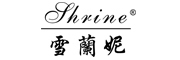 shrine是什么牌子_雪兰妮品牌怎么样?