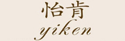yiken是什么牌子_怡肯品牌怎么样?