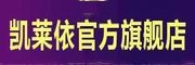 凯莱依是什么牌子_凯莱依品牌怎么样?