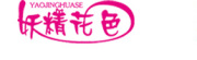 妖精花色是什么牌子_妖精花色品牌怎么样?