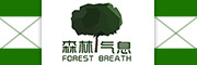 FOREST BREATH是什么牌子_森林气息品牌怎么样?