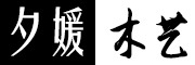 小石代是什么牌子_小石代品牌怎么样?