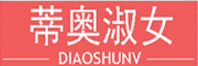 蒂奥淑女是什么牌子_蒂奥淑女品牌怎么样?