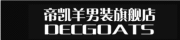 DECGOATS是什么牌子_帝凯羊品牌怎么样?