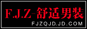 F.J.Z是什么牌子_F.J.Z品牌怎么样?