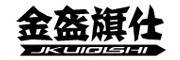JKUIQISHI是什么牌子_金盔旗仕品牌怎么样?
