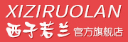 西子若兰是什么牌子_西子若兰品牌怎么样?