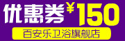 BaianL是什么牌子_百安乐品牌怎么样?