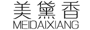 MEIDAIXIANG是什么牌子_美黛香品牌怎么样?