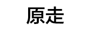YZGF是什么牌子_YZGF品牌怎么样?