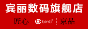 binli是什么牌子_宾丽品牌怎么样?
