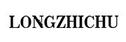 LONGZHICHU是什么牌子_龍之初品牌怎么样?