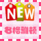 MINGGEYADUN是什么牌子_名格雅顿品牌怎么样?