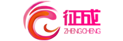 征成是什么牌子_征成品牌怎么样?