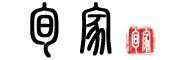 旬家是什么牌子_旬家品牌怎么样?