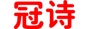 冠诗是什么牌子_冠诗品牌怎么样?