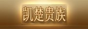 KACHUGUIZU是什么牌子_凯楚贵族品牌怎么样?