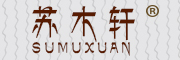 苏木轩是什么牌子_苏木轩品牌怎么样?