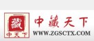 中藏天下是什么牌子_中藏天下品牌怎么样?