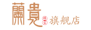 兰贵是什么牌子_兰贵品牌怎么样?