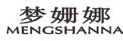 MENGSHNNA是什么牌子_梦姗娜品牌怎么样?