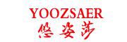 YOOZSAER是什么牌子_悠姿莎品牌怎么样?
