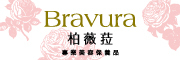Bravura是什么牌子_柏薇菈品牌怎么样?