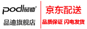 Podi是什么牌子_品迪品牌怎么样?