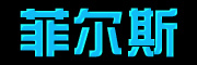 菲尔斯是什么牌子_菲尔斯品牌怎么样?