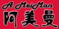 阿美曼是什么牌子_阿美曼品牌怎么样?