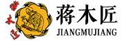 蒋木匠是什么牌子_蒋木匠品牌怎么样?