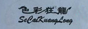 ChadKlean是什么牌子_卡尔德科莱恩品牌怎么样?