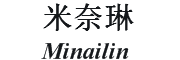 MINAILIN是什么牌子_米奈琳品牌怎么样?