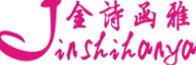 Jinshihanya是什么牌子_金诗函雅品牌怎么样?