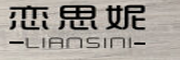 LIANSINI是什么牌子_恋思妮品牌怎么样?