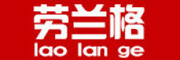 劳兰格是什么牌子_劳兰格品牌怎么样?