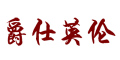L.Y.H是什么牌子_聆语皓品牌怎么样?