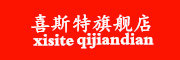 喜斯特是什么牌子_喜斯特品牌怎么样?