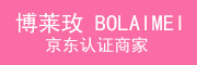 BOLAIMEI是什么牌子_博莱玫品牌怎么样?
