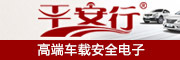 平安行是什么牌子_平安行品牌怎么样?