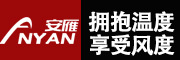 安雁是什么牌子_安雁品牌怎么样?