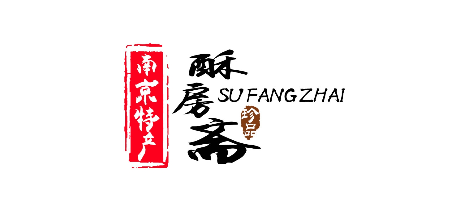 sufangzhai是什么牌子_酥房斋品牌怎么样?