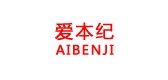爱本纪是什么牌子_爱本纪品牌怎么样?