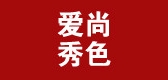 爱尚秀色是什么牌子_爱尚秀色品牌怎么样?