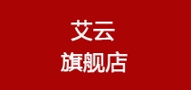 艾云是什么牌子_艾云品牌怎么样?