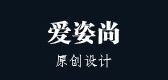 爱姿尚是什么牌子_爱姿尚品牌怎么样?