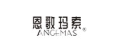 angemas是什么牌子_恩歌玛索品牌怎么样?