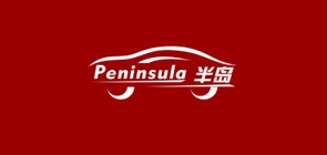 半岛汽车用品是什么牌子_半岛汽车用品品牌怎么样?