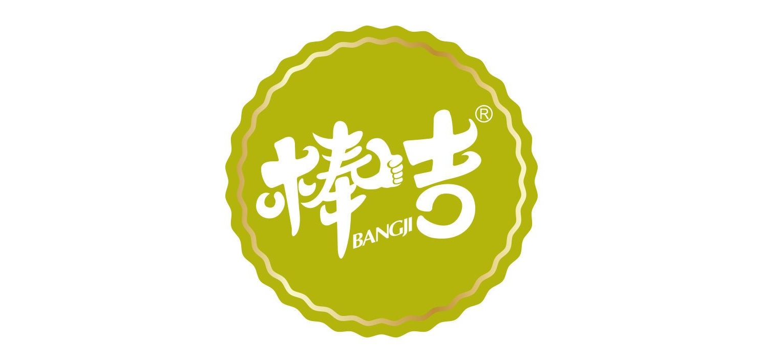 棒吉是什么牌子_棒吉品牌怎么样?