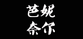 芭妮奈尔是什么牌子_芭妮奈尔品牌怎么样?